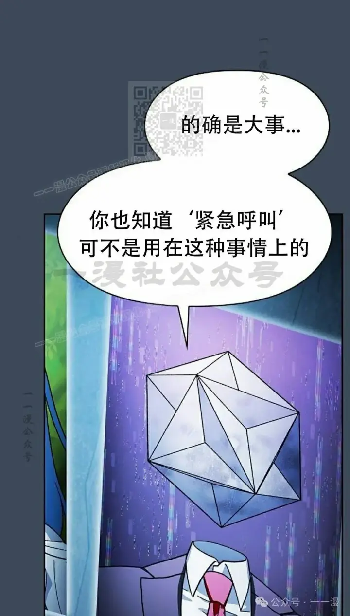 《为智能文明生活而来》第79集图90