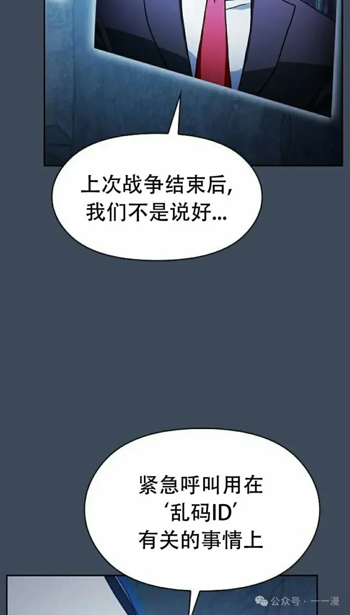 《为智能文明生活而来》第79集图91