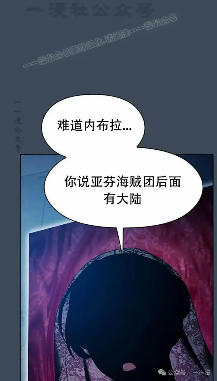 《为智能文明生活而来》第79集图93