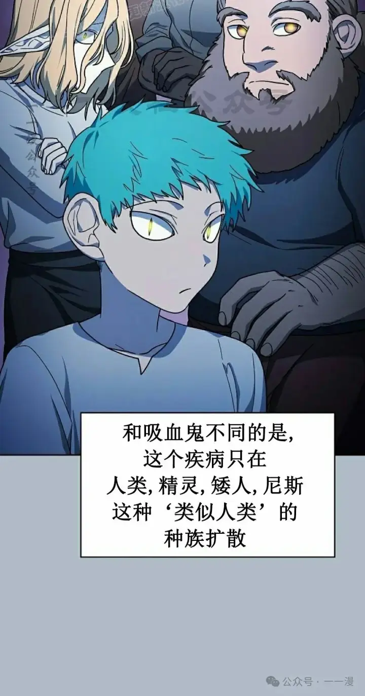 漫画《为智能文明生活而来》第80集第10张图