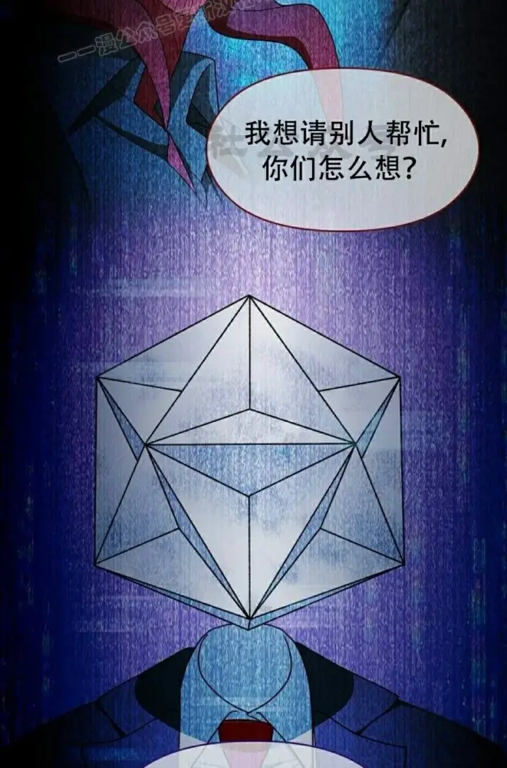 漫画《为智能文明生活而来》第80集第100张图