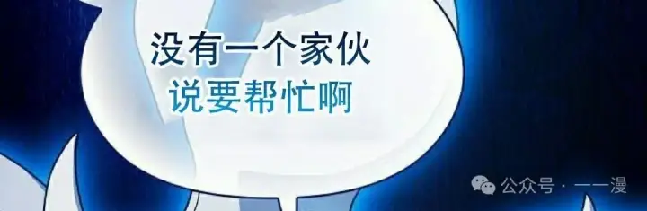 漫画《为智能文明生活而来》第80集第102张图