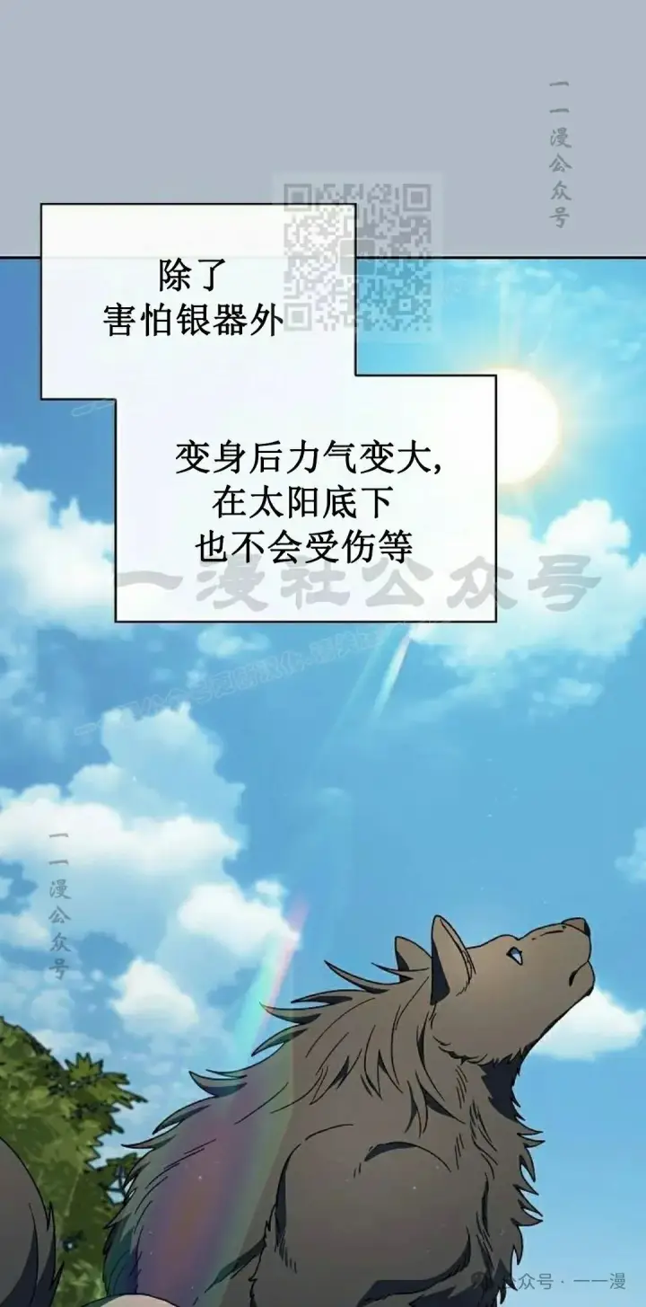 漫画《为智能文明生活而来》第80集第11张图