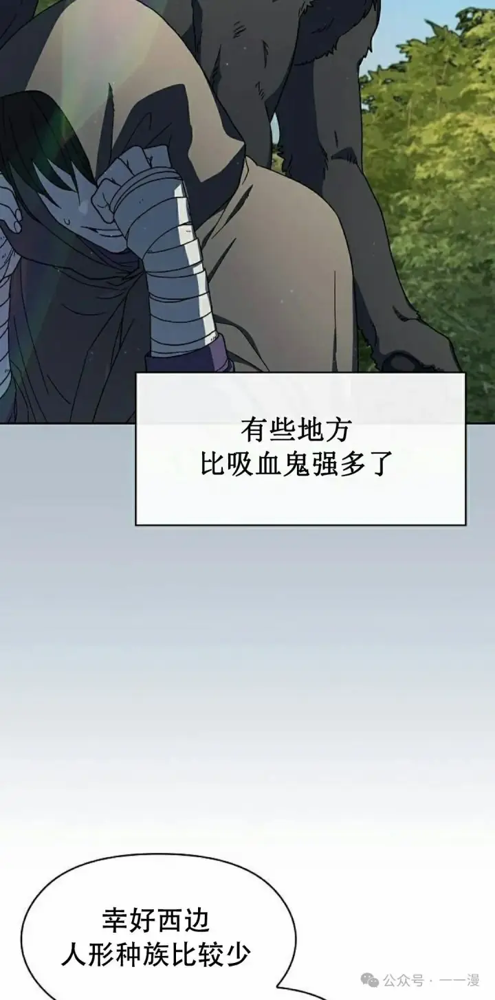 漫画《为智能文明生活而来》第80集第12张图