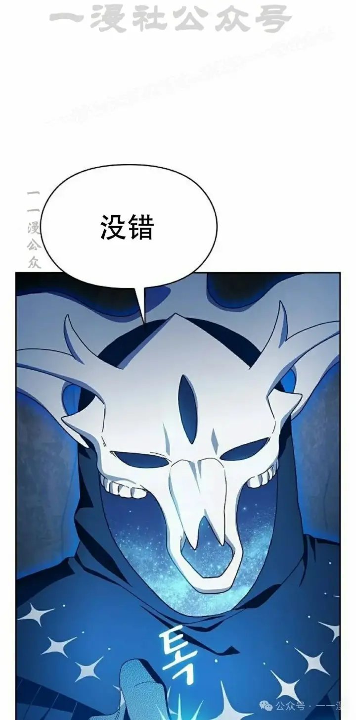 漫画《为智能文明生活而来》第80集第14张图