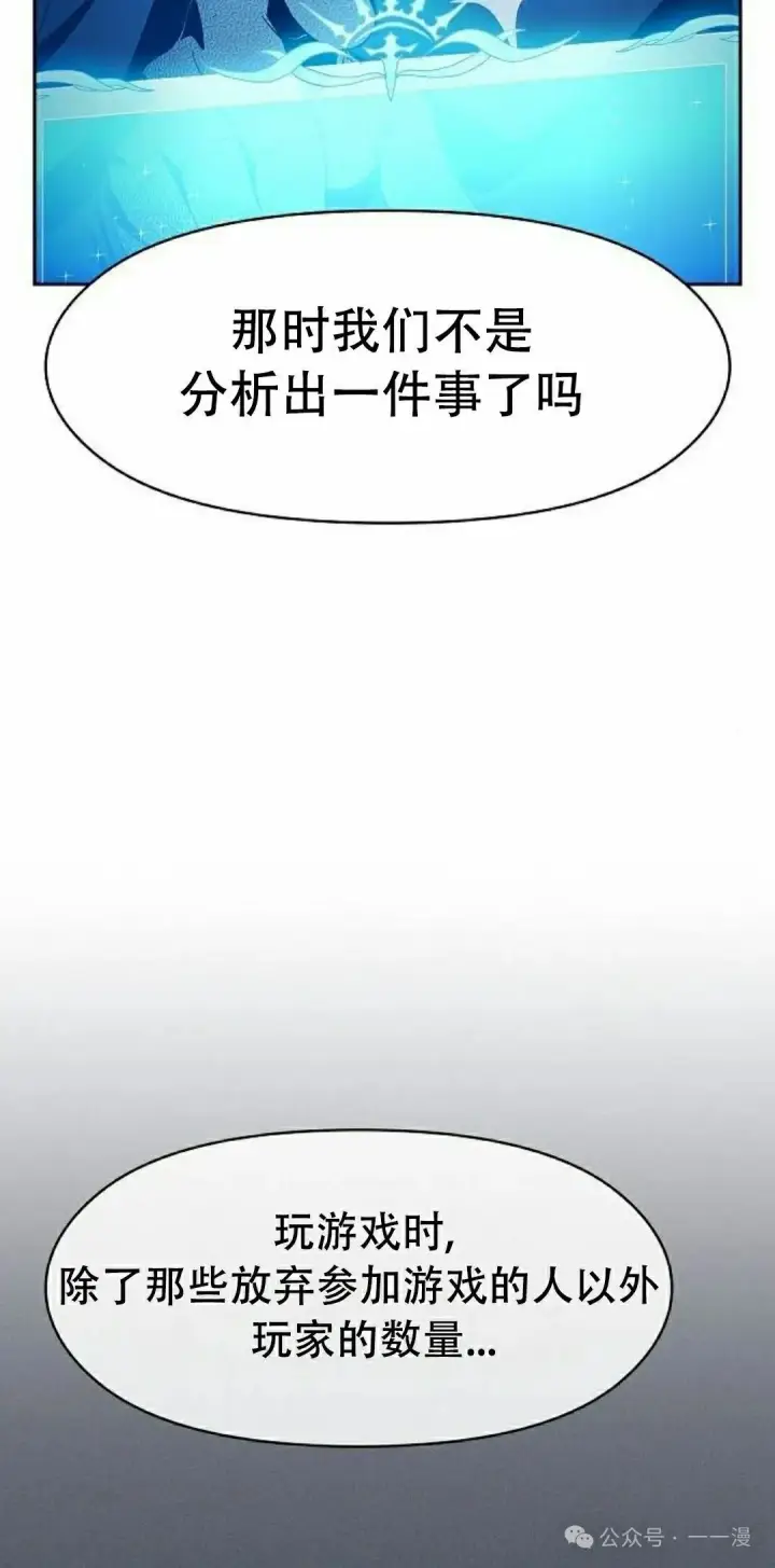 漫画《为智能文明生活而来》第80集第15张图
