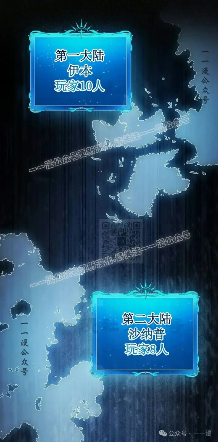 漫画《为智能文明生活而来》第80集第17张图