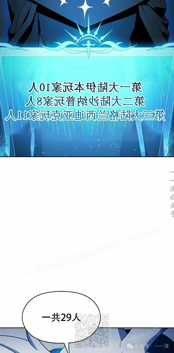 漫画《为智能文明生活而来》第80集第19张图