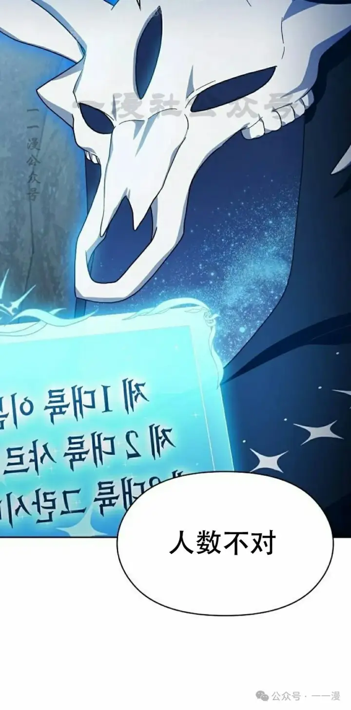 漫画《为智能文明生活而来》第80集第20张图