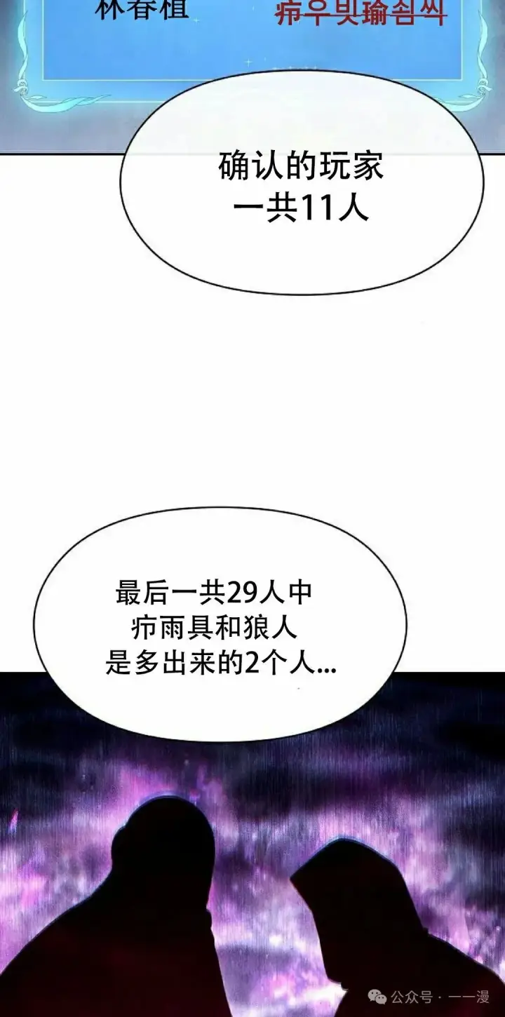 漫画《为智能文明生活而来》第80集第22张图