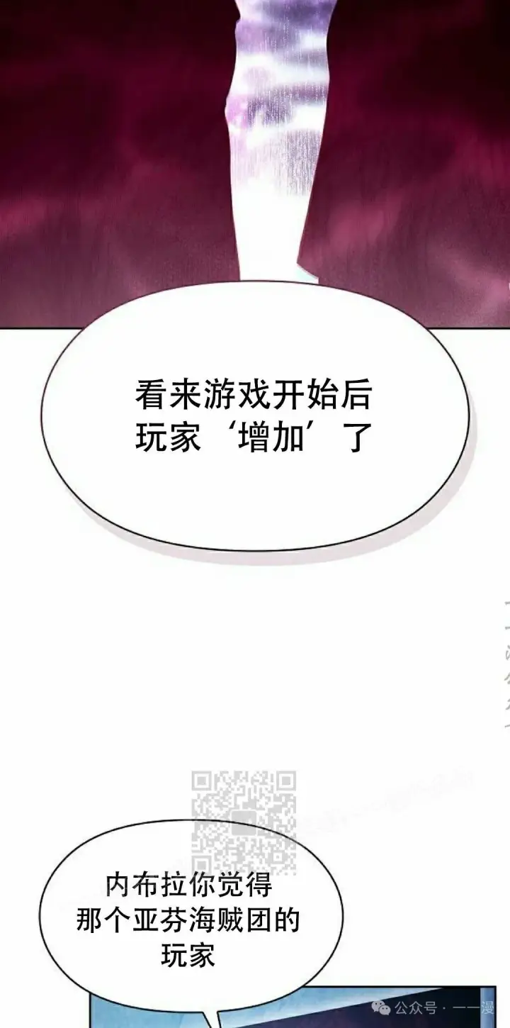 漫画《为智能文明生活而来》第80集第23张图