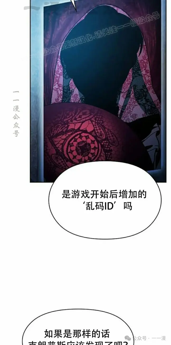 漫画《为智能文明生活而来》第80集第24张图