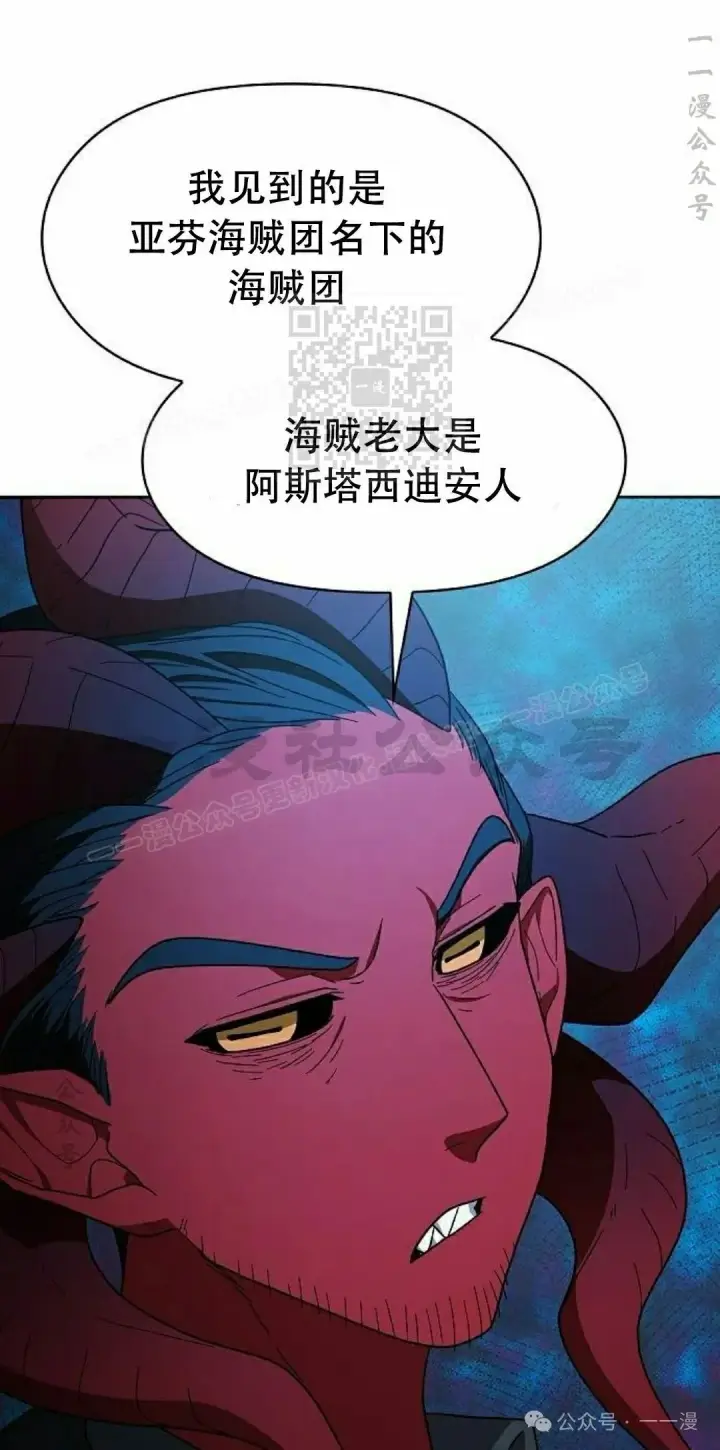 漫画《为智能文明生活而来》第80集第26张图