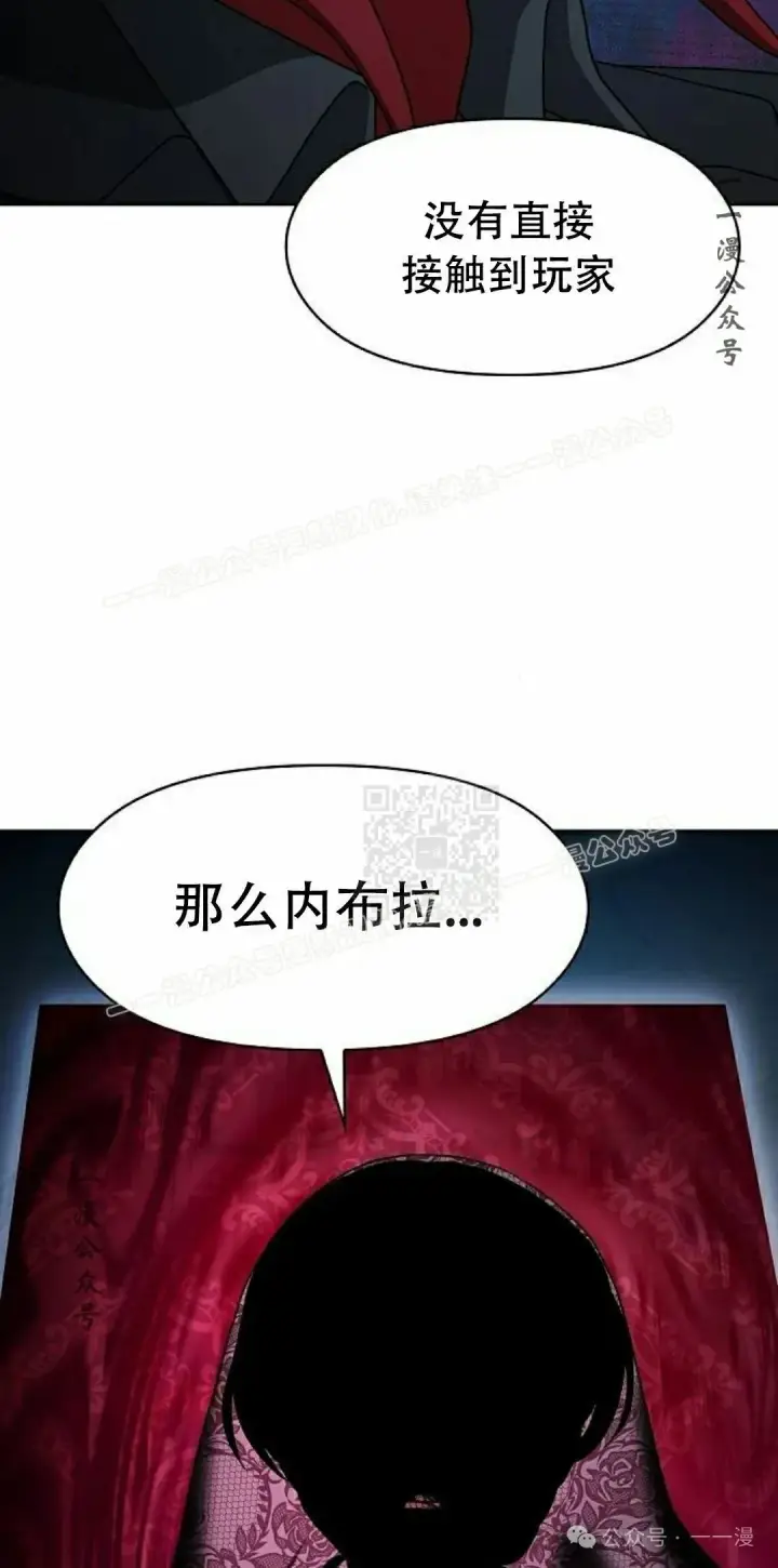漫画《为智能文明生活而来》第80集第27张图