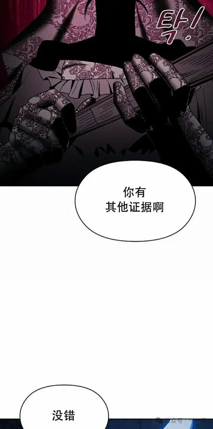 漫画《为智能文明生活而来》第80集第28张图