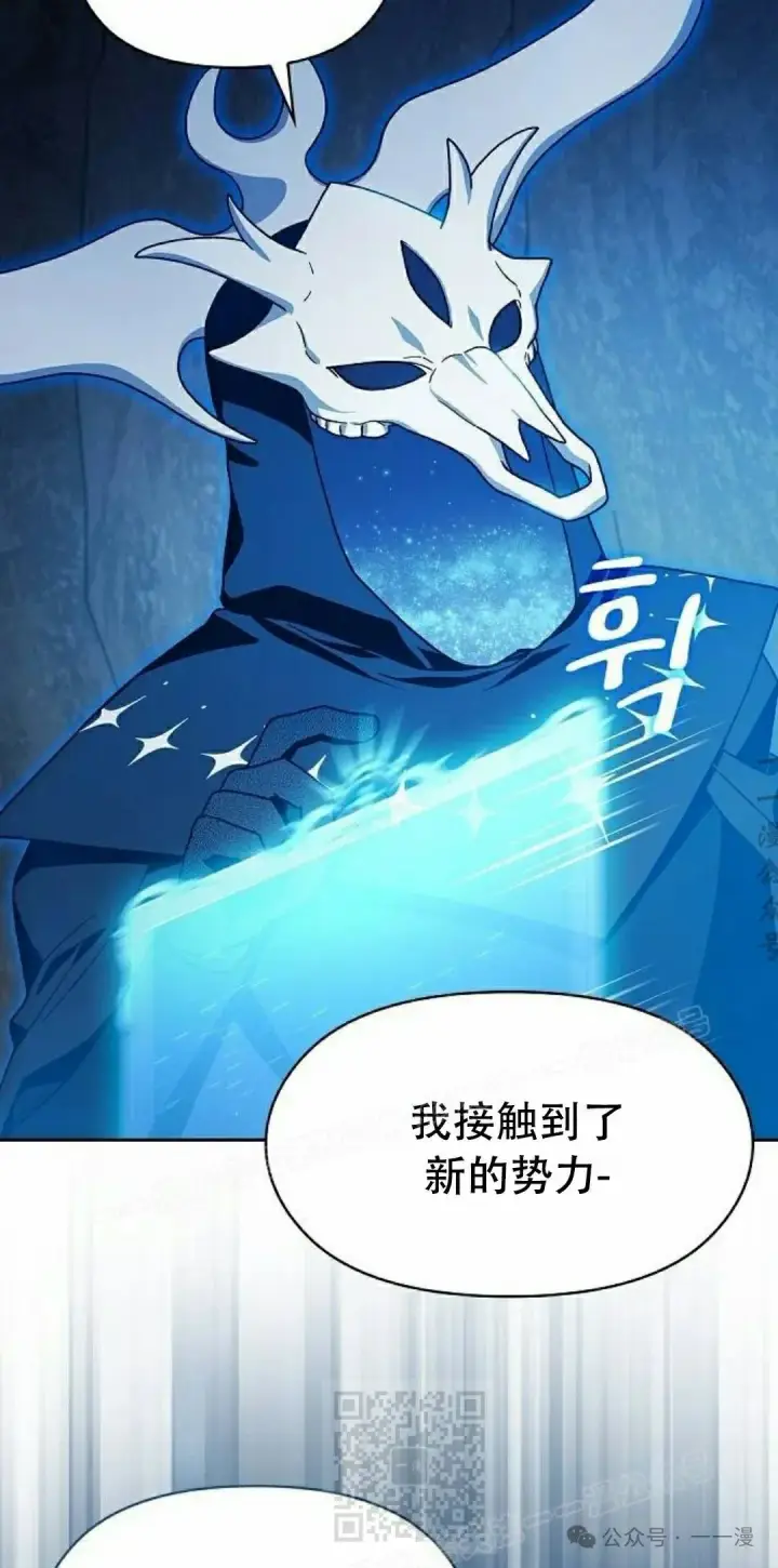 漫画《为智能文明生活而来》第80集第29张图