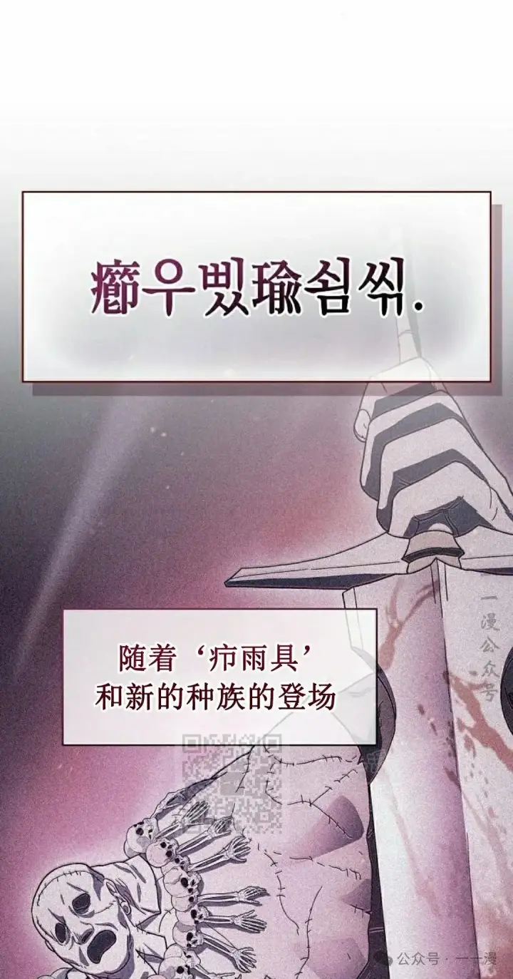 漫画《为智能文明生活而来》第80集第3张图