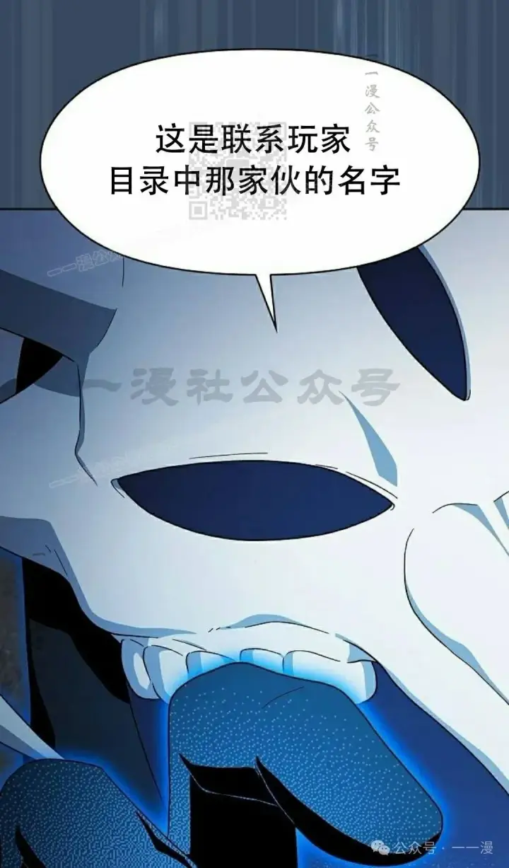漫画《为智能文明生活而来》第80集第31张图
