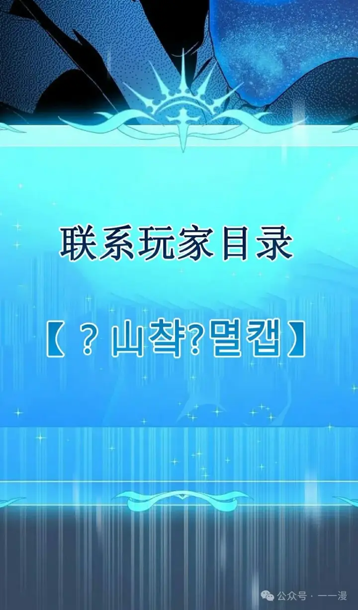 漫画《为智能文明生活而来》第80集第32张图