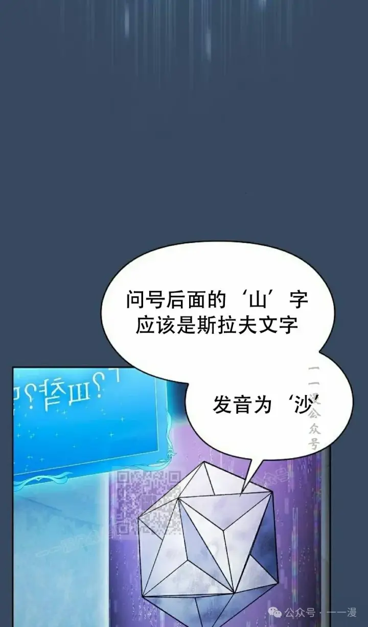 漫画《为智能文明生活而来》第80集第33张图
