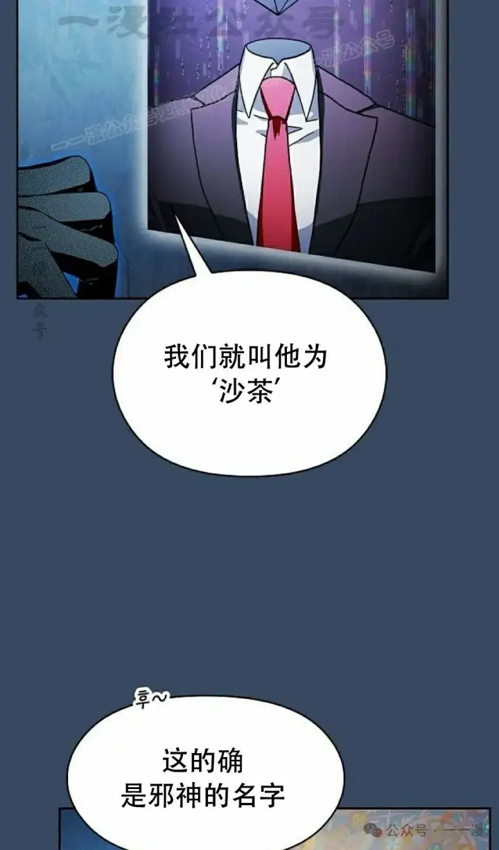 漫画《为智能文明生活而来》第80集第34张图