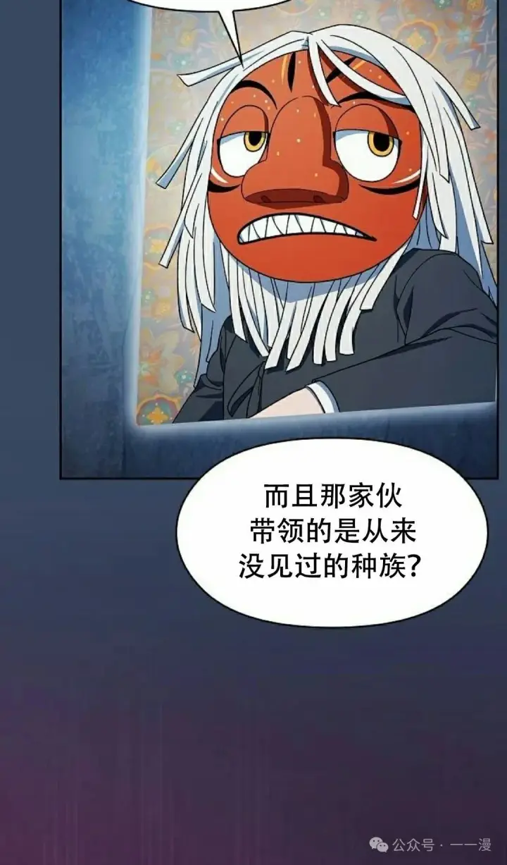 漫画《为智能文明生活而来》第80集第35张图