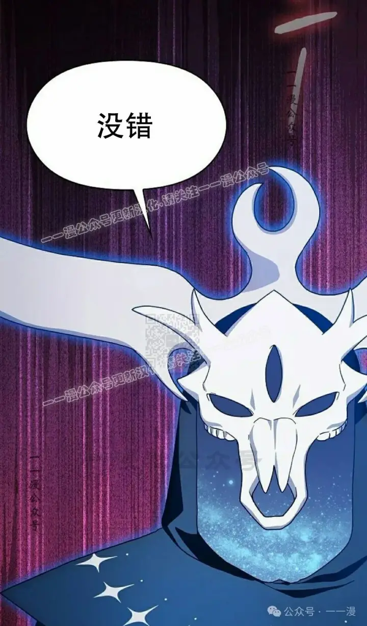 漫画《为智能文明生活而来》第80集第37张图