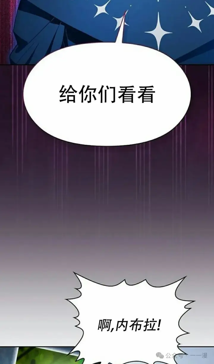 漫画《为智能文明生活而来》第80集第38张图