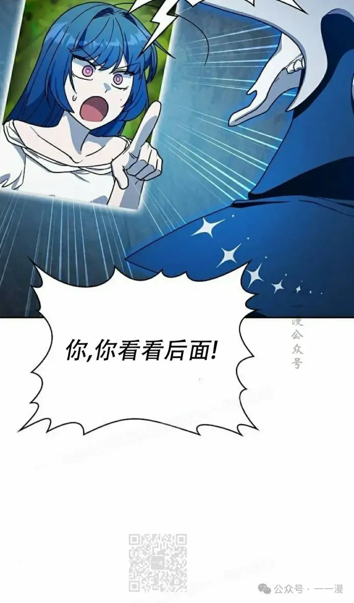 漫画《为智能文明生活而来》第80集第39张图