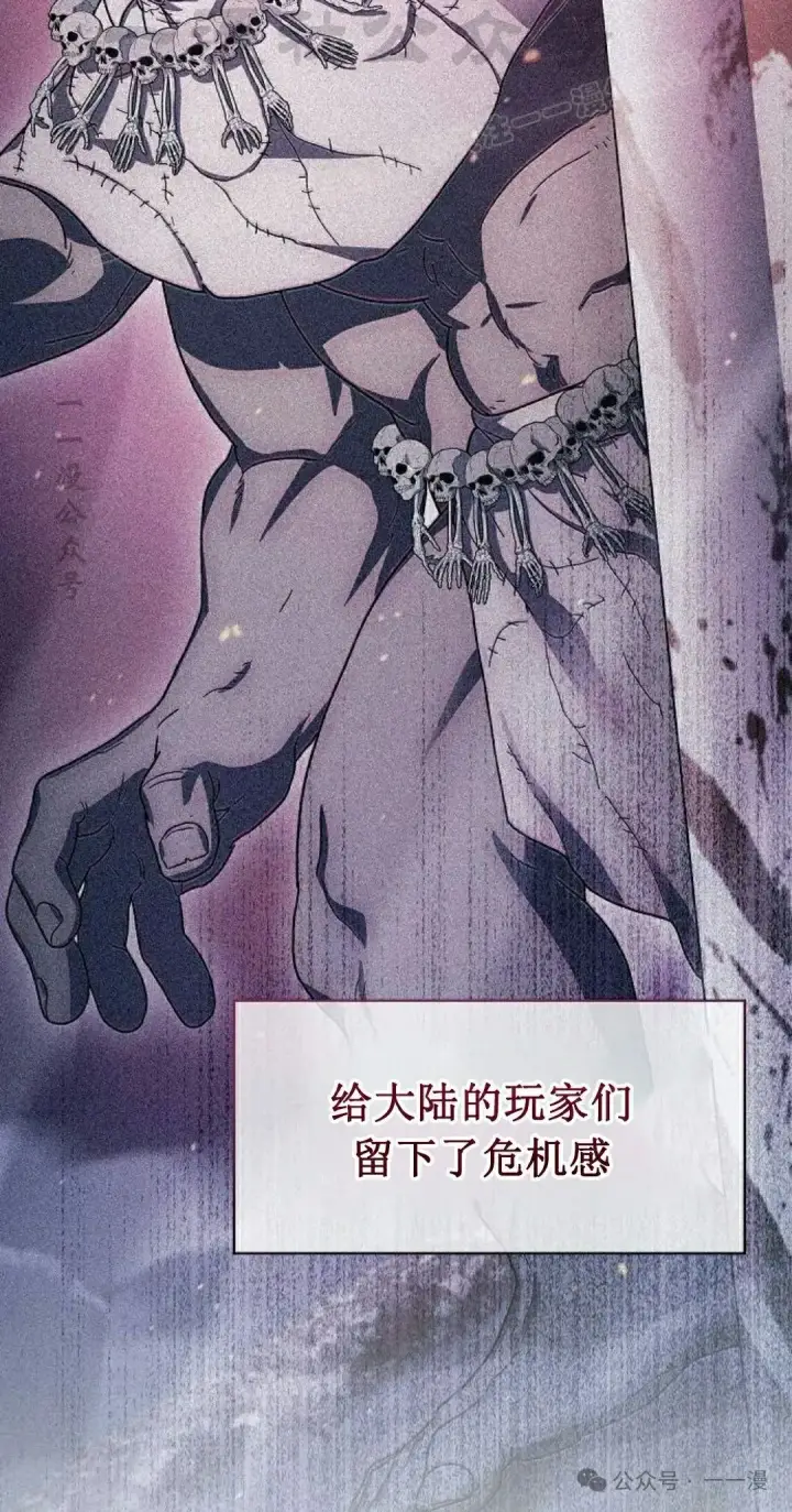 漫画《为智能文明生活而来》第80集第4张图