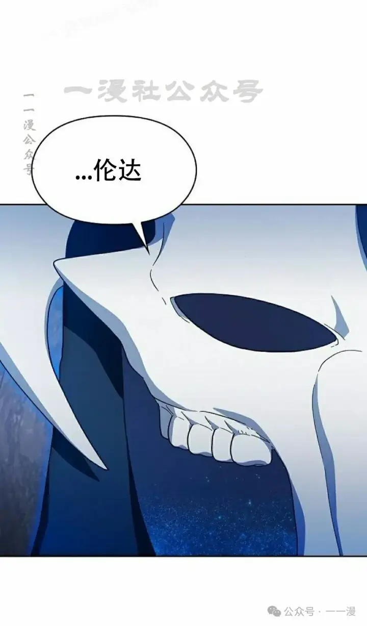 漫画《为智能文明生活而来》第80集第40张图