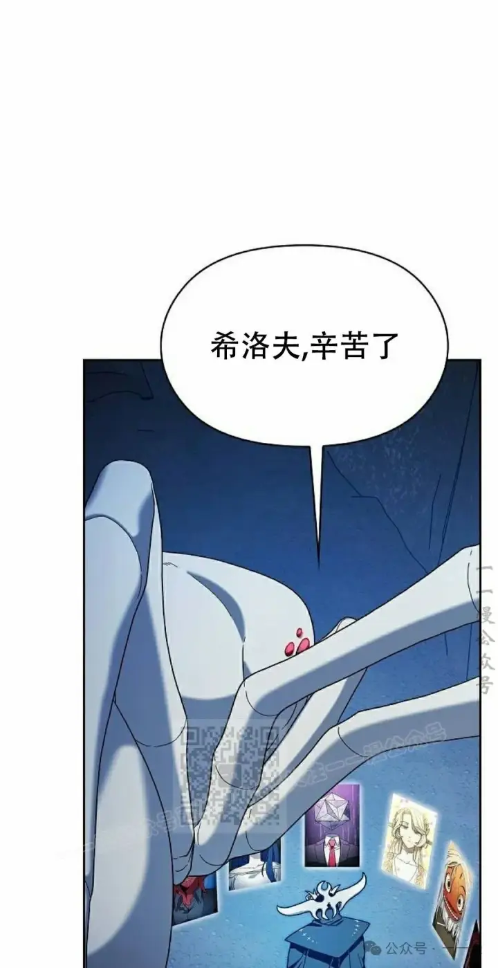 漫画《为智能文明生活而来》第80集第43张图