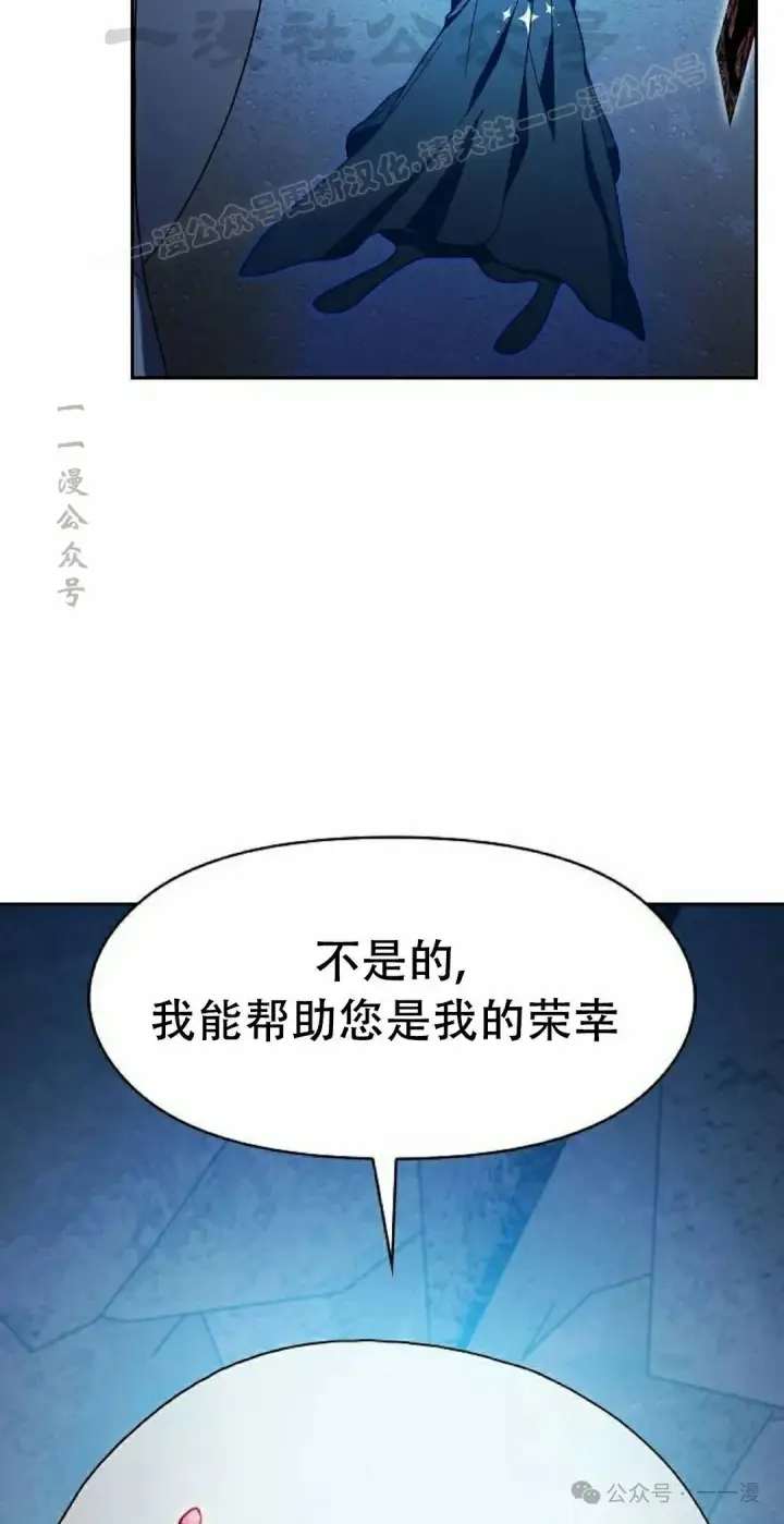 漫画《为智能文明生活而来》第80集第44张图