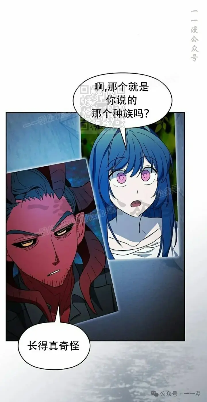 漫画《为智能文明生活而来》第80集第46张图