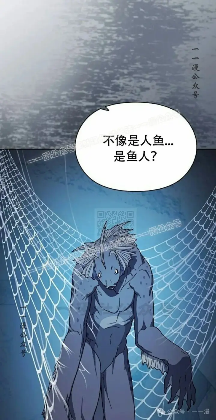 漫画《为智能文明生活而来》第80集第47张图