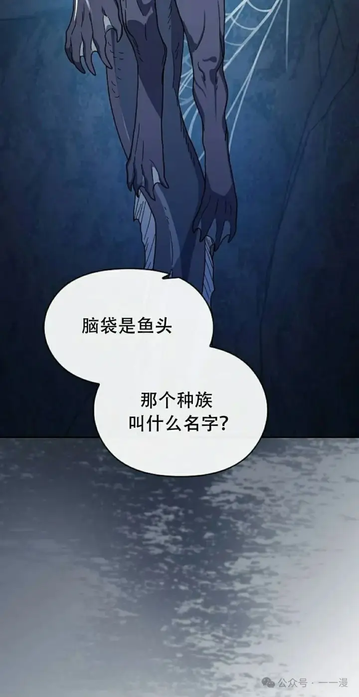漫画《为智能文明生活而来》第80集第48张图