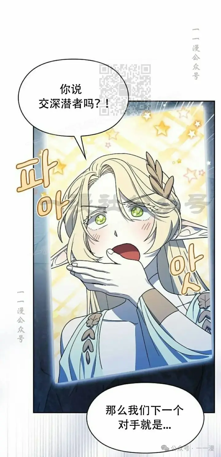 漫画《为智能文明生活而来》第80集第51张图