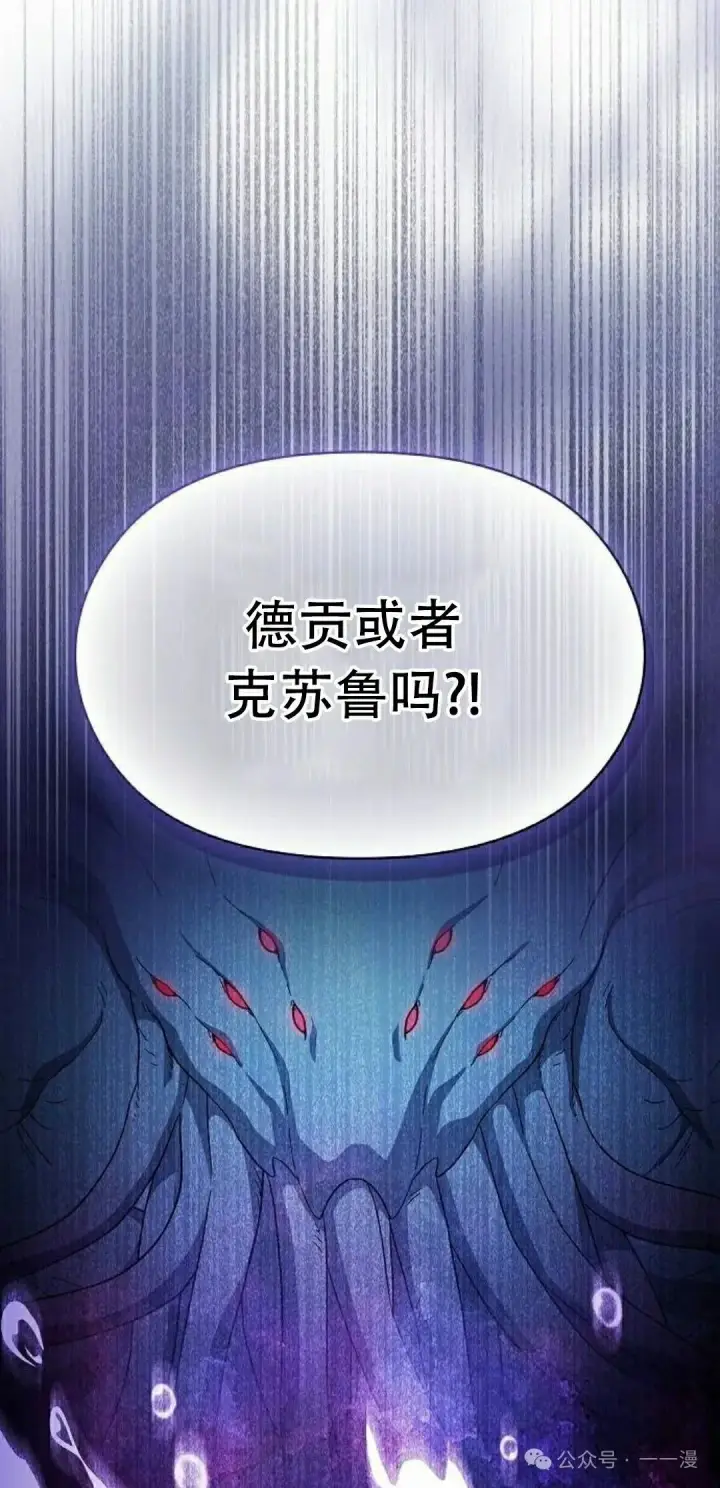 漫画《为智能文明生活而来》第80集第52张图