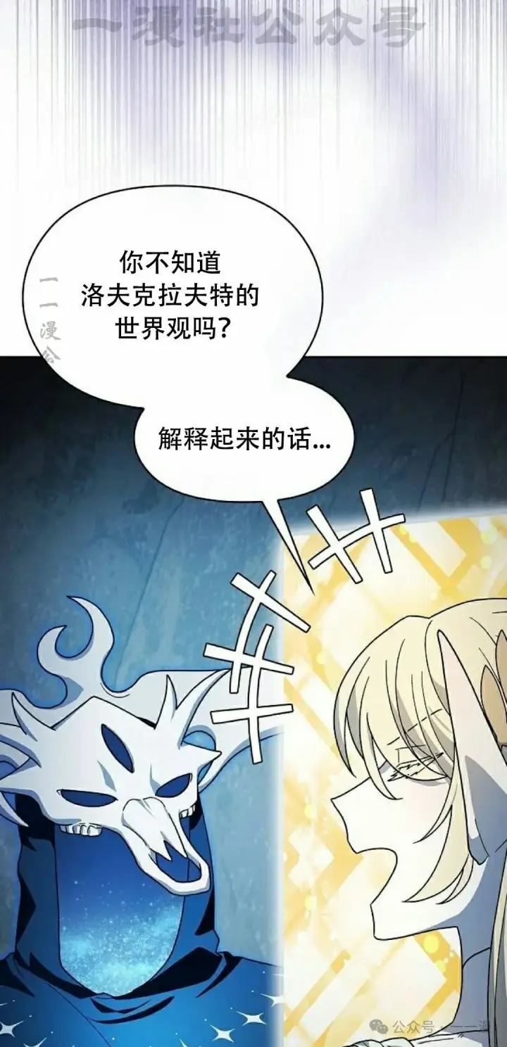 漫画《为智能文明生活而来》第80集第54张图