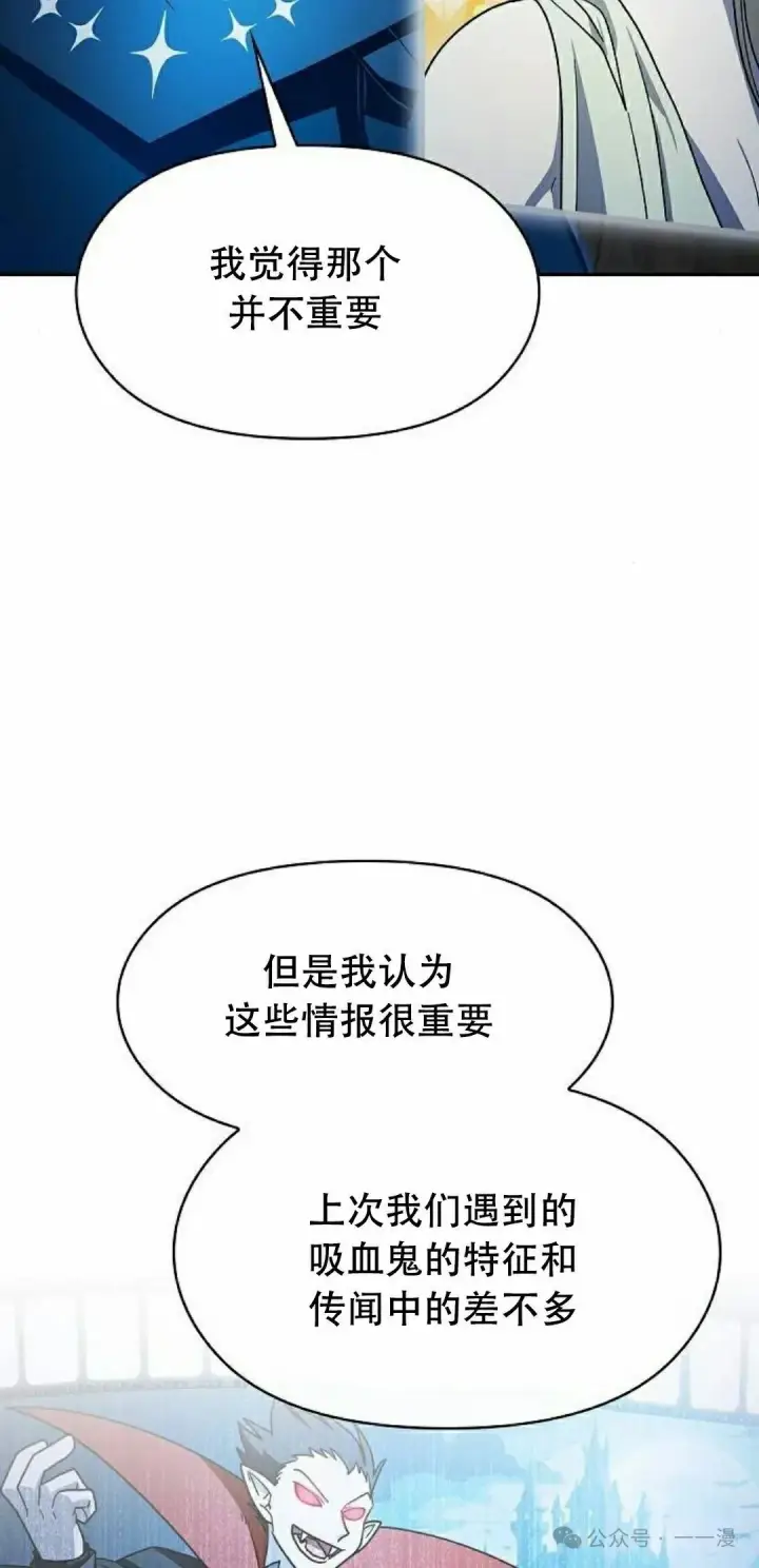 漫画《为智能文明生活而来》第80集第55张图