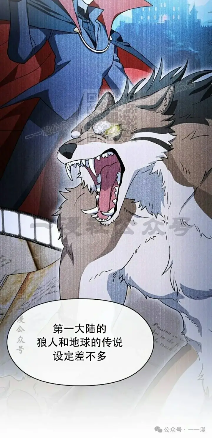 漫画《为智能文明生活而来》第80集第56张图