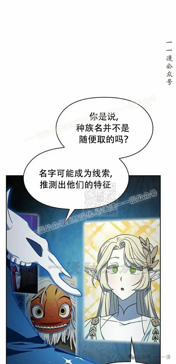 漫画《为智能文明生活而来》第80集第57张图