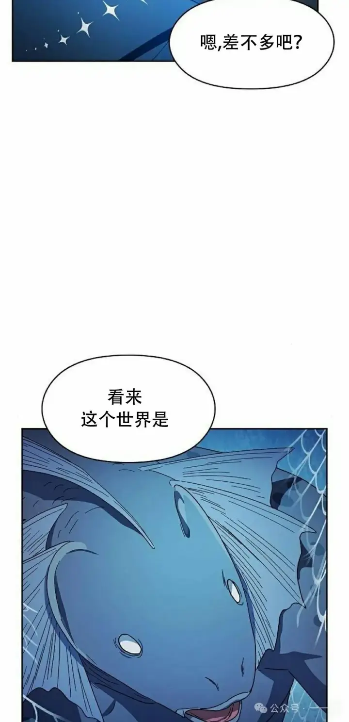 漫画《为智能文明生活而来》第80集第58张图