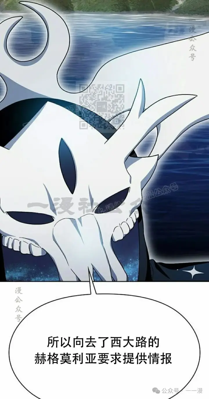 漫画《为智能文明生活而来》第80集第6张图