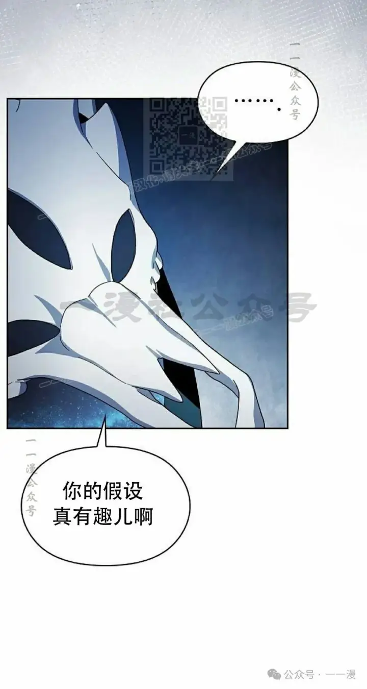 漫画《为智能文明生活而来》第80集第61张图