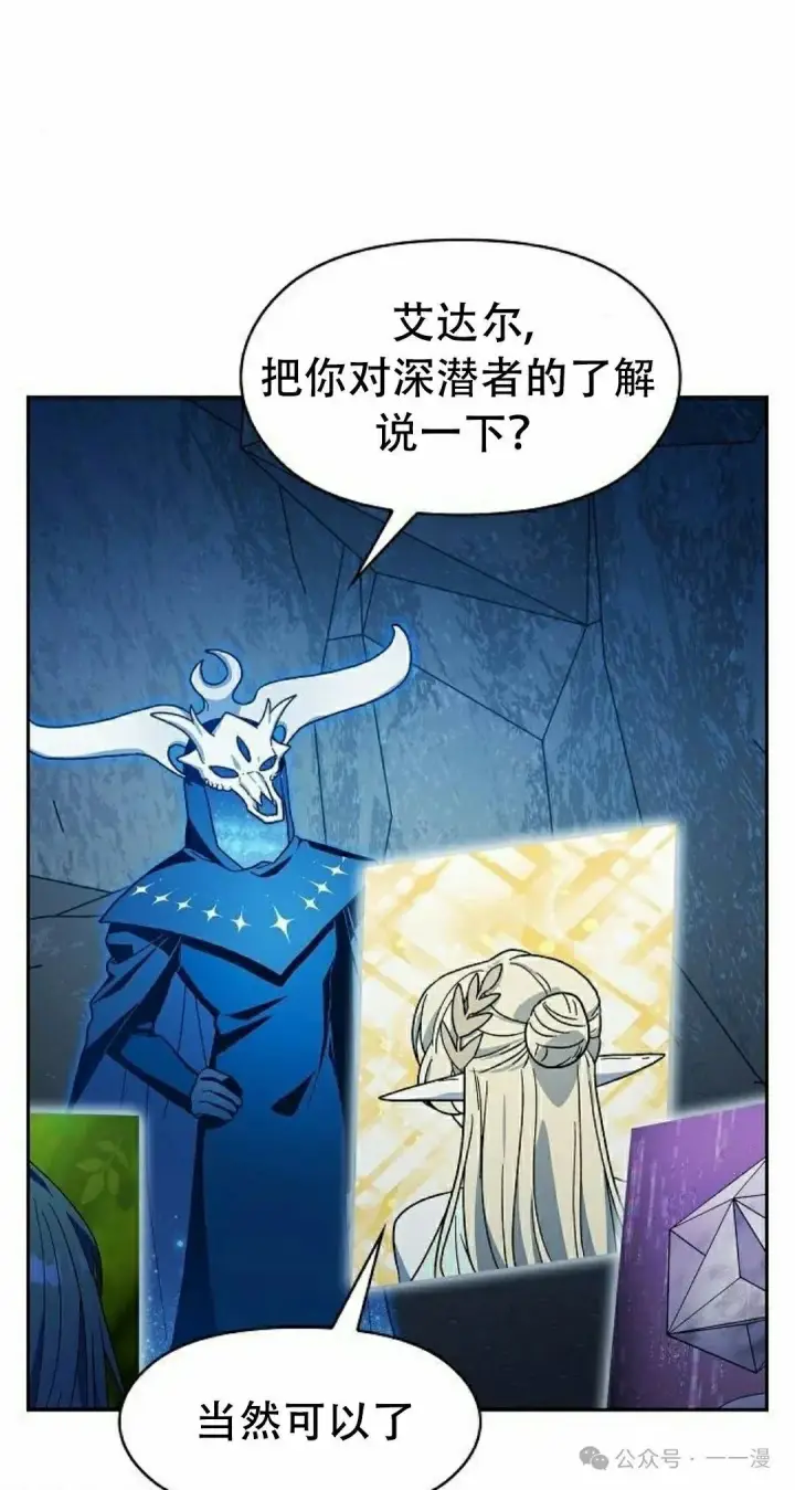 漫画《为智能文明生活而来》第80集第62张图