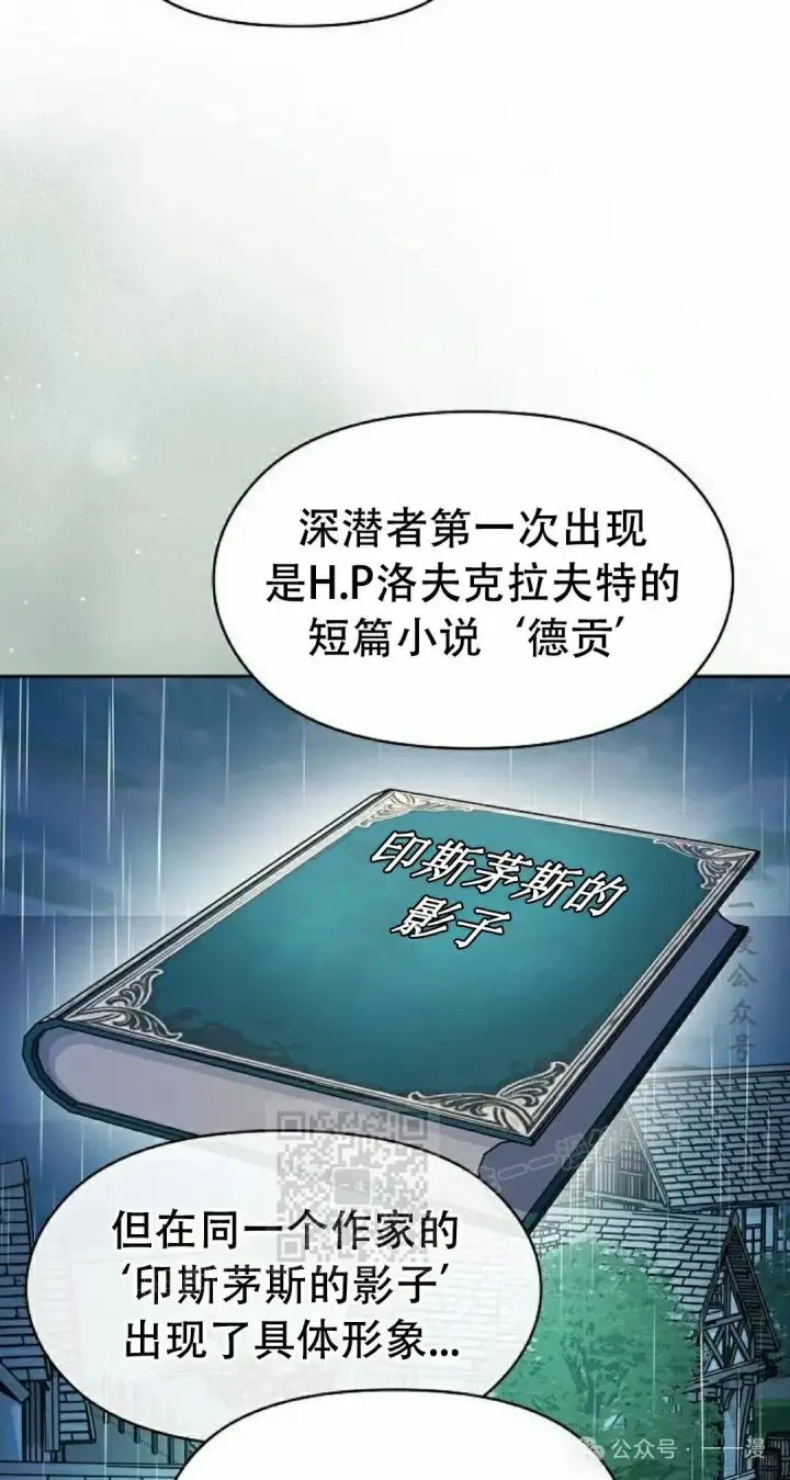 漫画《为智能文明生活而来》第80集第63张图
