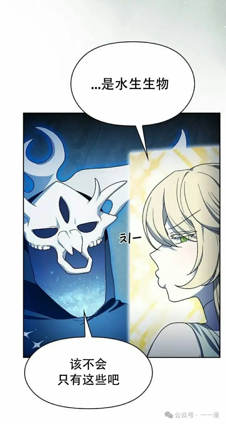 漫画《为智能文明生活而来》第80集第65张图