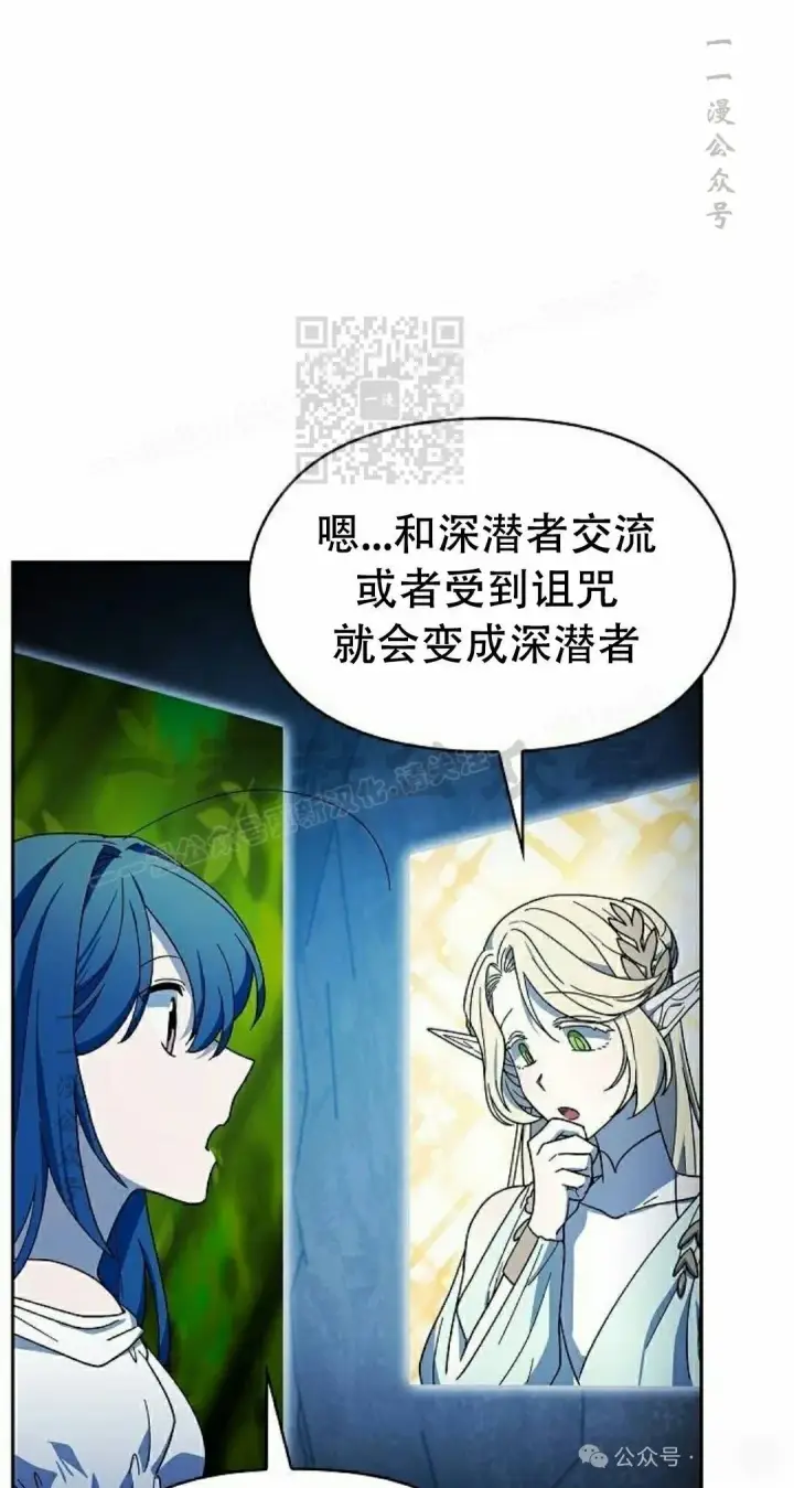 漫画《为智能文明生活而来》第80集第66张图