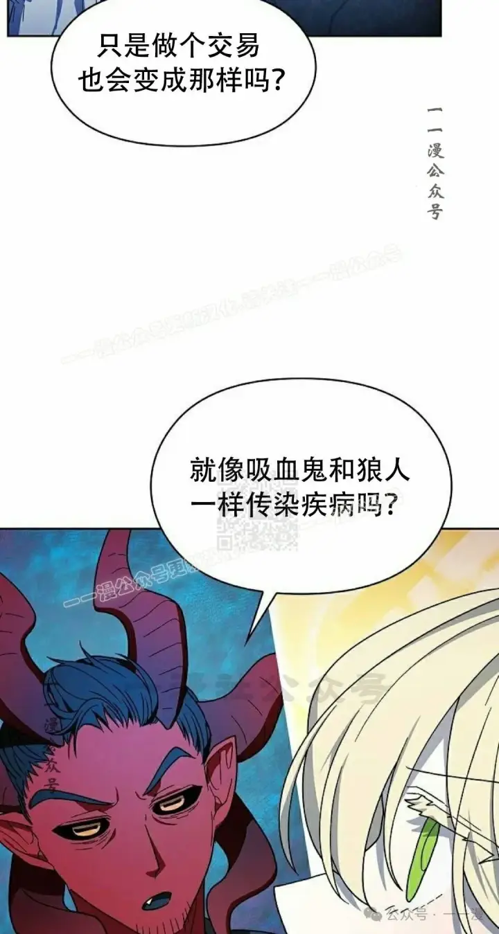 漫画《为智能文明生活而来》第80集第67张图